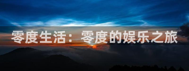 卧龙娱乐